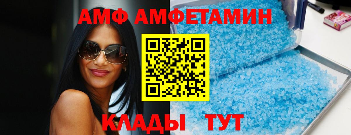 Амфетамин VHQ Кузнецк