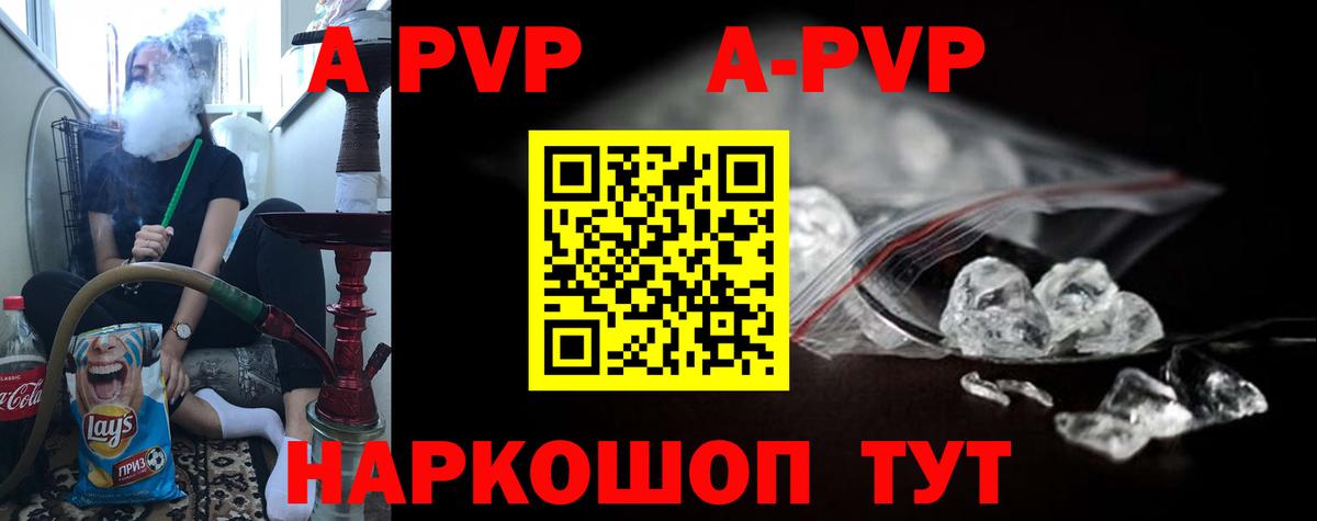 Кузнецк  Альфа ПВП VHQ  Alpha PVP СК  APVP  Вход с VPN 