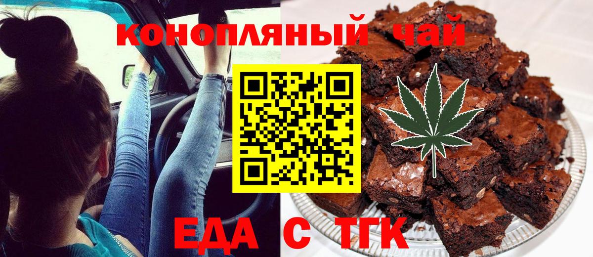 Кузнецк  Canna-Cookies конопля  Вход с VPN 