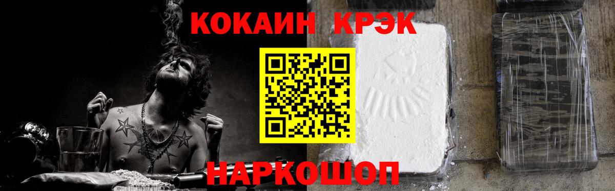 Кузнецк  COCAIN 97%  Вход с VPN 