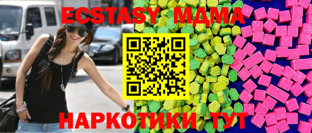 Ecstasy 99%  Вход с VPN  Ecstasy VHQ  Ecstasy  дарк нет официальный сайт  Кузнецк 