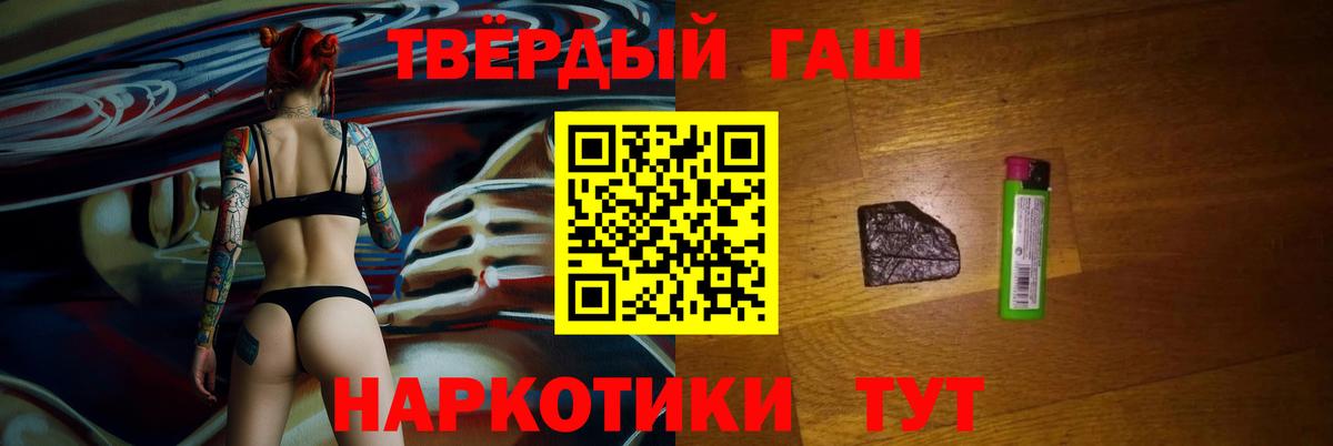 Гашиш Cannabis Кузнецк