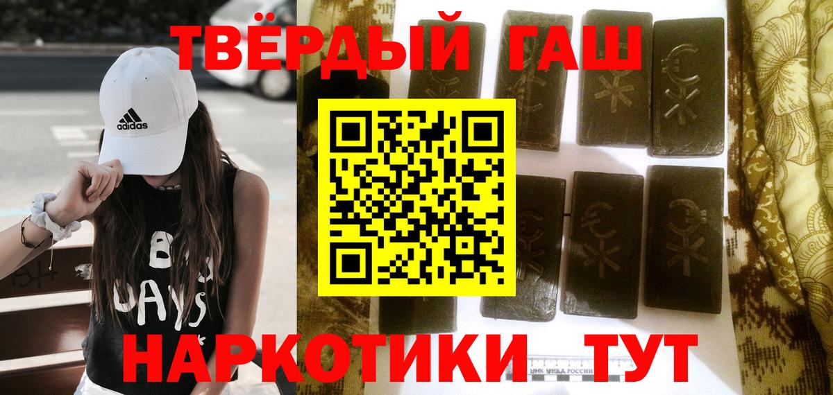 что такое   Вход с VPN  Кузнецк  ГАШИШ  Гашиш Premium  ГАШ Premium 