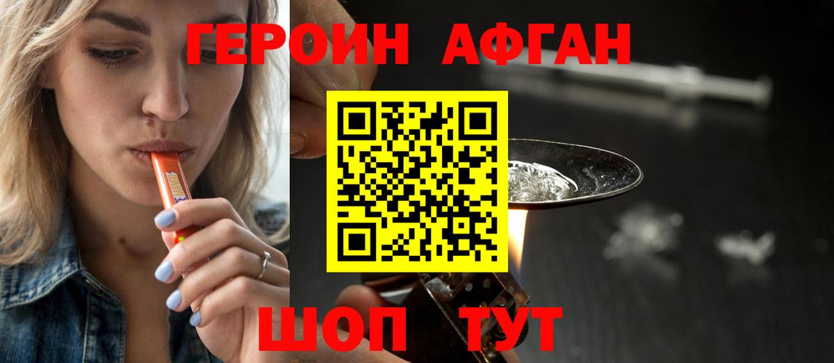 Кузнецк  Героин афганец  Вход с VPN 