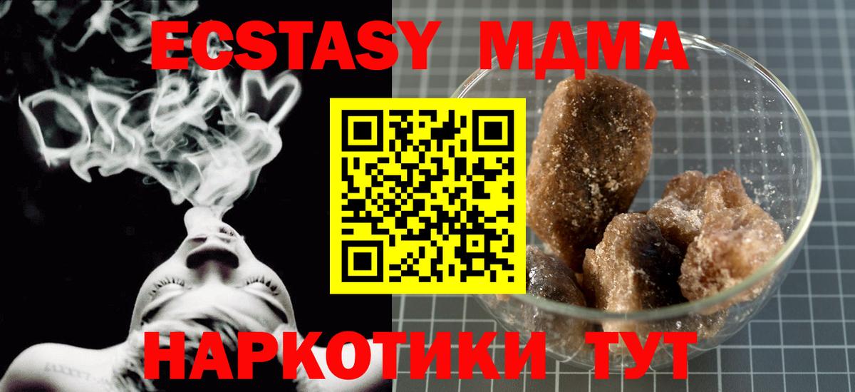 MDMA VHQ  MDMA  Кузнецк  Вход с VPN 