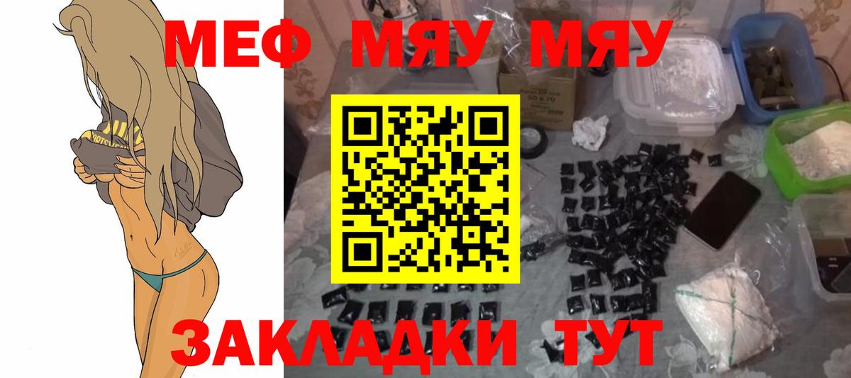 Меф мука Кузнецк