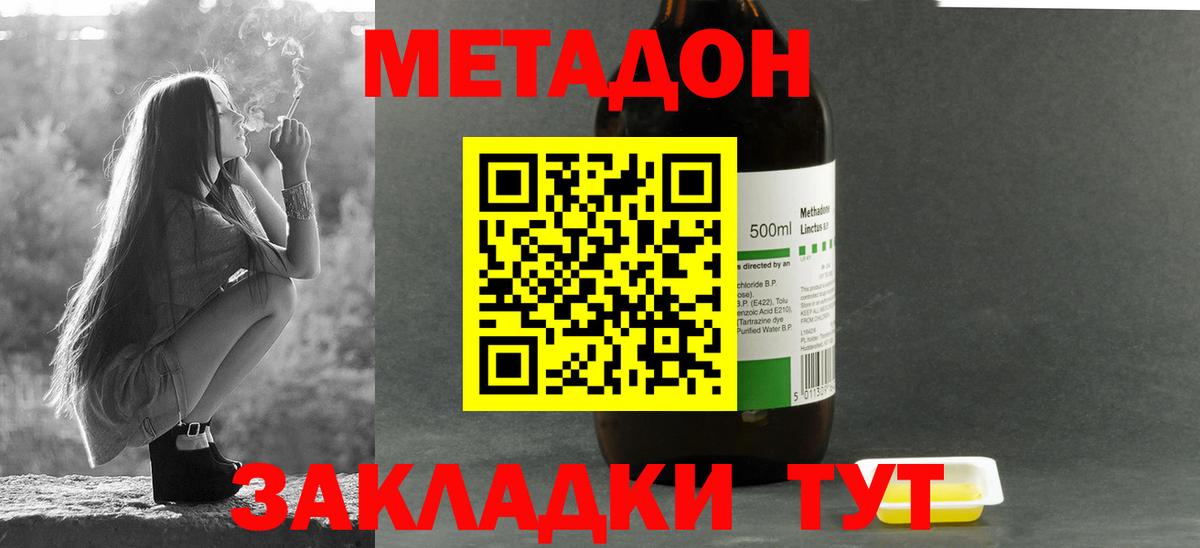 Кузнецк  МЕТАДОН белоснежный  Вход с VPN  МЕТАДОН мёд 