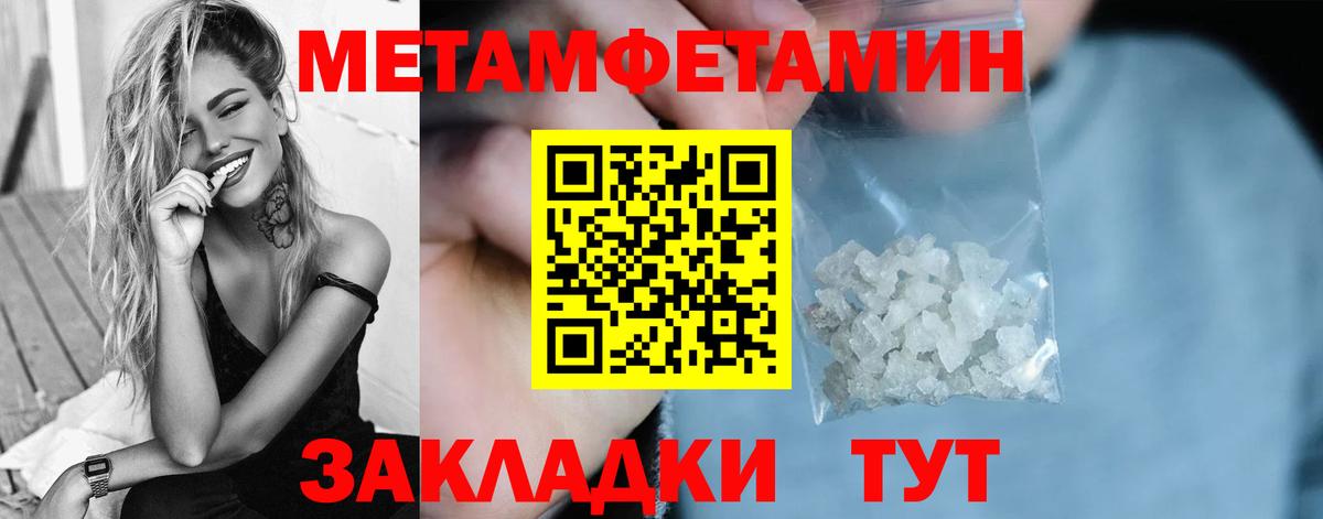 МЕТАМФЕТАМИН Декстрометамфетамин 99.9%  Вход с VPN  Кузнецк 