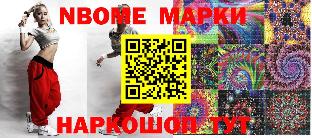 Марки 25I-NBOMe 1,5мг  Вход с VPN  Марки 25I-NBOMe  Кузнецк  Марки 25I-NBOMe 1,5мг 