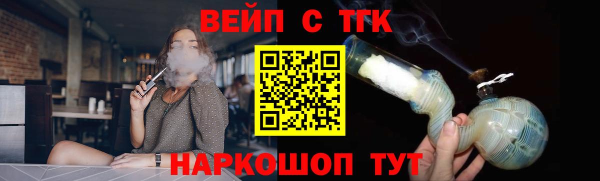 Дистиллят ТГК Wax  Вход с VPN  Кузнецк  ТГК Wax 