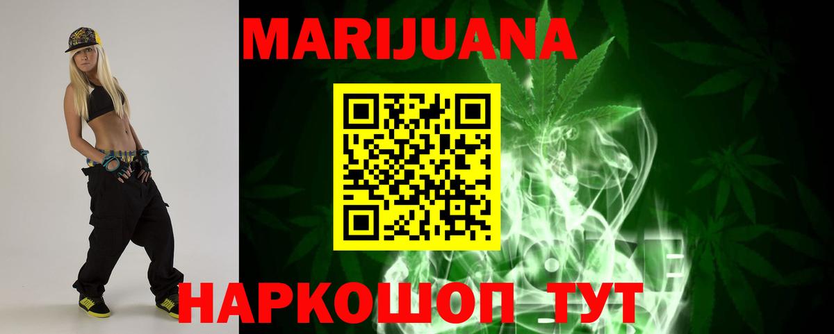 МАРИХУАНА LSD WEED  Канабис ГИДРОПОН  Марихуана семена  Кузнецк  Вход с VPN  Шишки марихуана сатива 